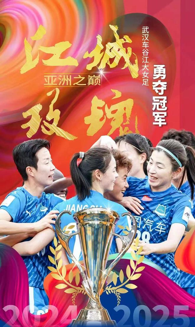 武漢女足奪冠！門神遺珠，未來可補招。