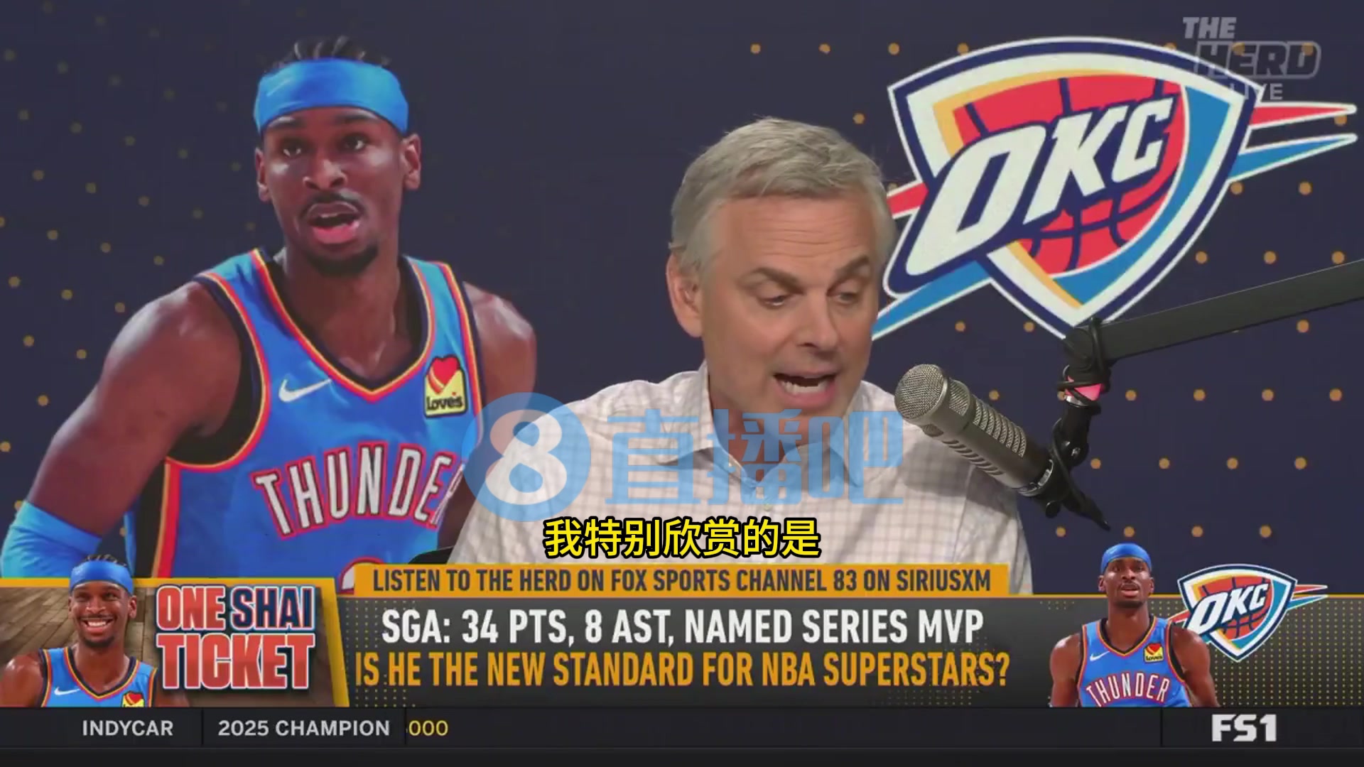 美媒亞歷山大沒(méi)有像塔圖姆一樣讓西決MVP被叫杰倫的隊(duì)友搶走