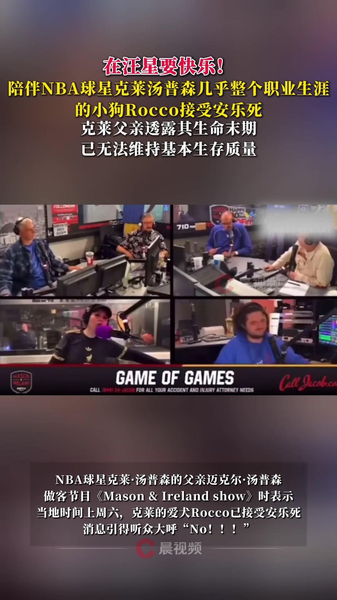 克萊13歲的小狗Rocco 已經(jīng)接受安樂(lè)死