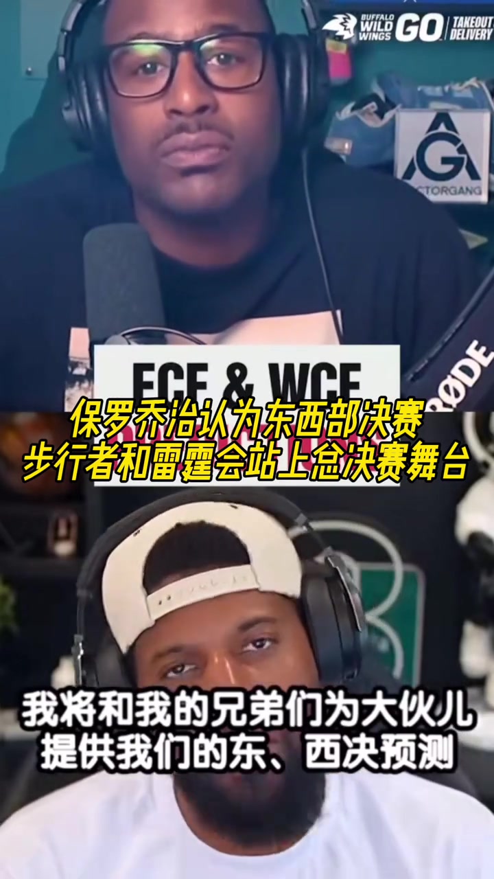 打不了球但懂球喬治此前預(yù)測雷霆步行者殺進(jìn)總決賽全中了