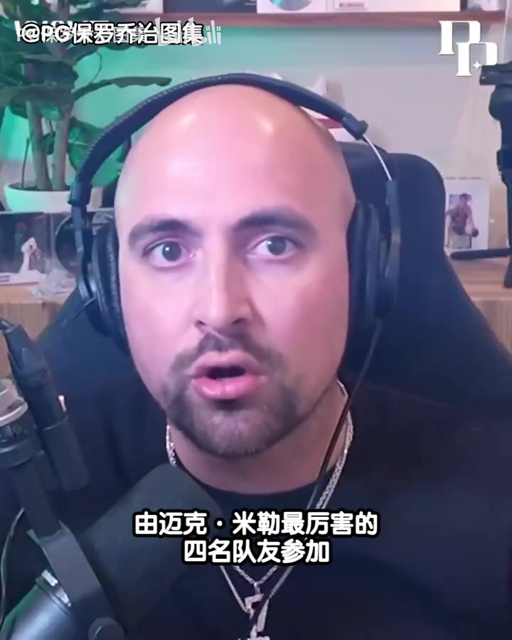 喬治播客巔峰麥迪單挑巔峰詹姆斯麥克米勒我會選詹姆斯