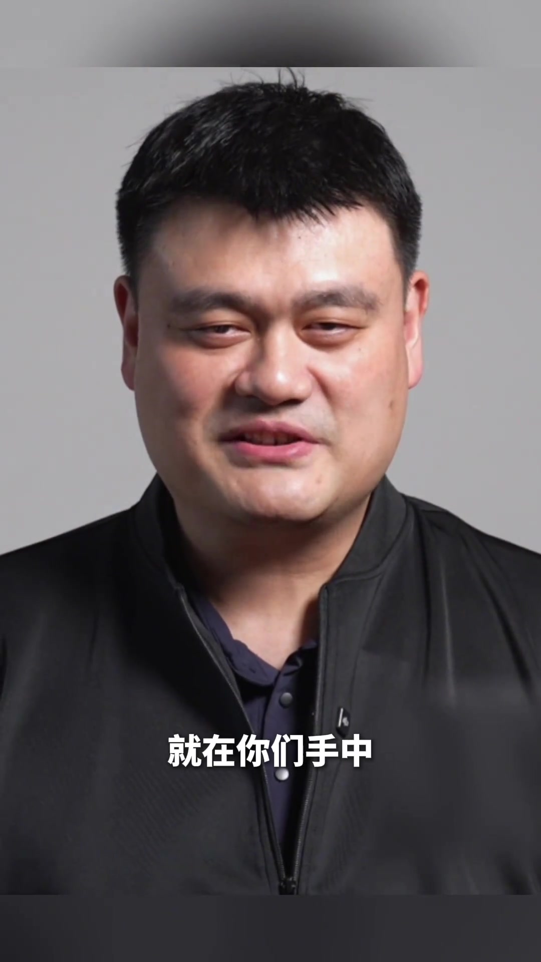 姚明祝?？忌K場(chǎng)哨聲即將響起 最后一記關(guān)鍵球就在你們手里