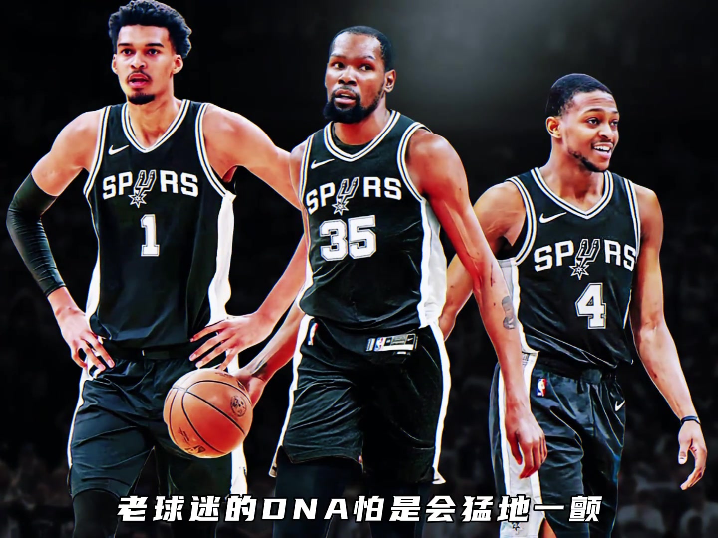 杜蘭特希望去馬刺?？怂苟盘m特文班 這馬刺要起飛啊