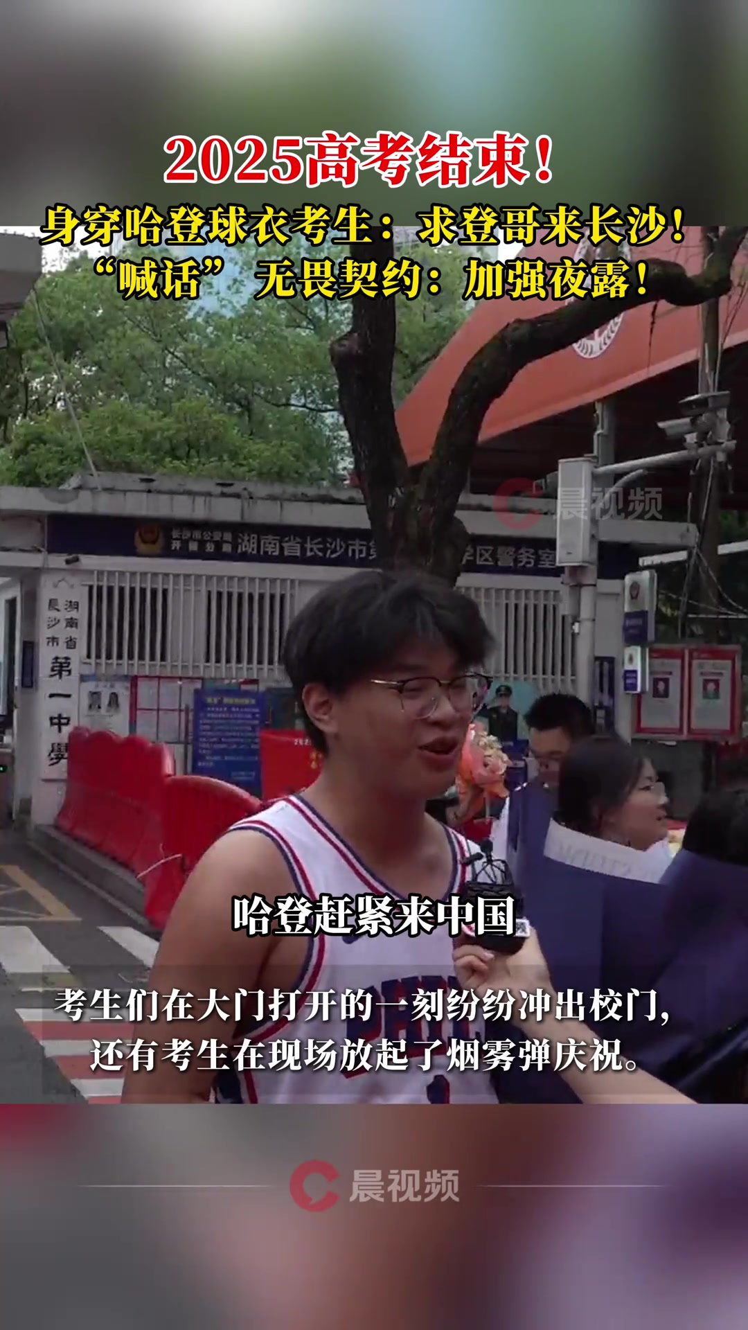 考生身穿球衣表白哈登并喊話無畏契約加強(qiáng)夜露