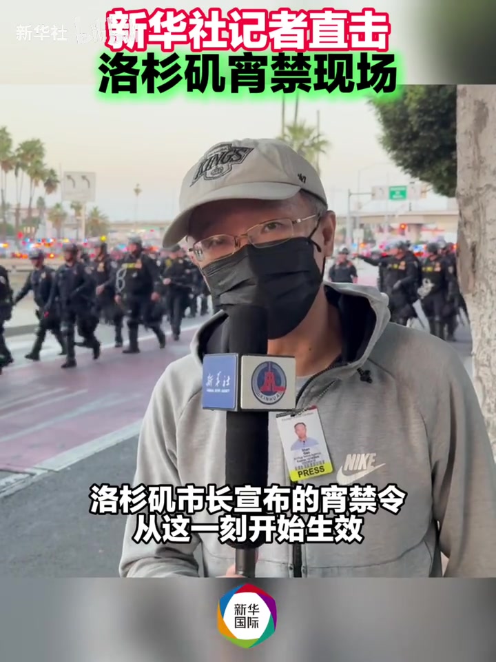 球星都沒法出門玩了洛杉磯暴亂打劫LA市長宣布實(shí)施宵禁