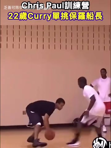 22歲庫里單挑保羅保羅這小子確實跟其他人不一樣啊