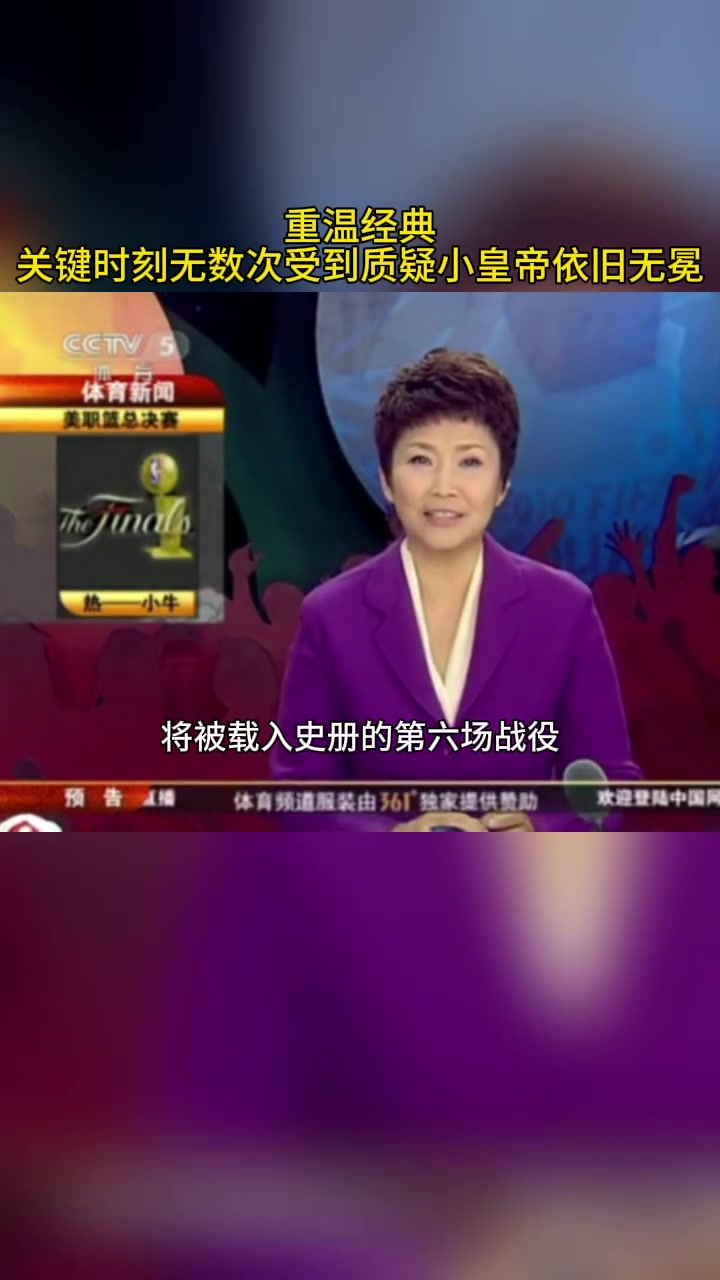 連續(xù)3場我第4節(jié)都沒作為11年總決詹姆斯回應(yīng)記者造就名場面