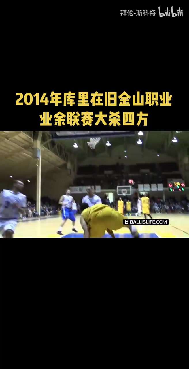 大殺四方14年的庫(kù)里真飄逸靈動(dòng)啊這技術(shù)真無(wú)可挑剔啊