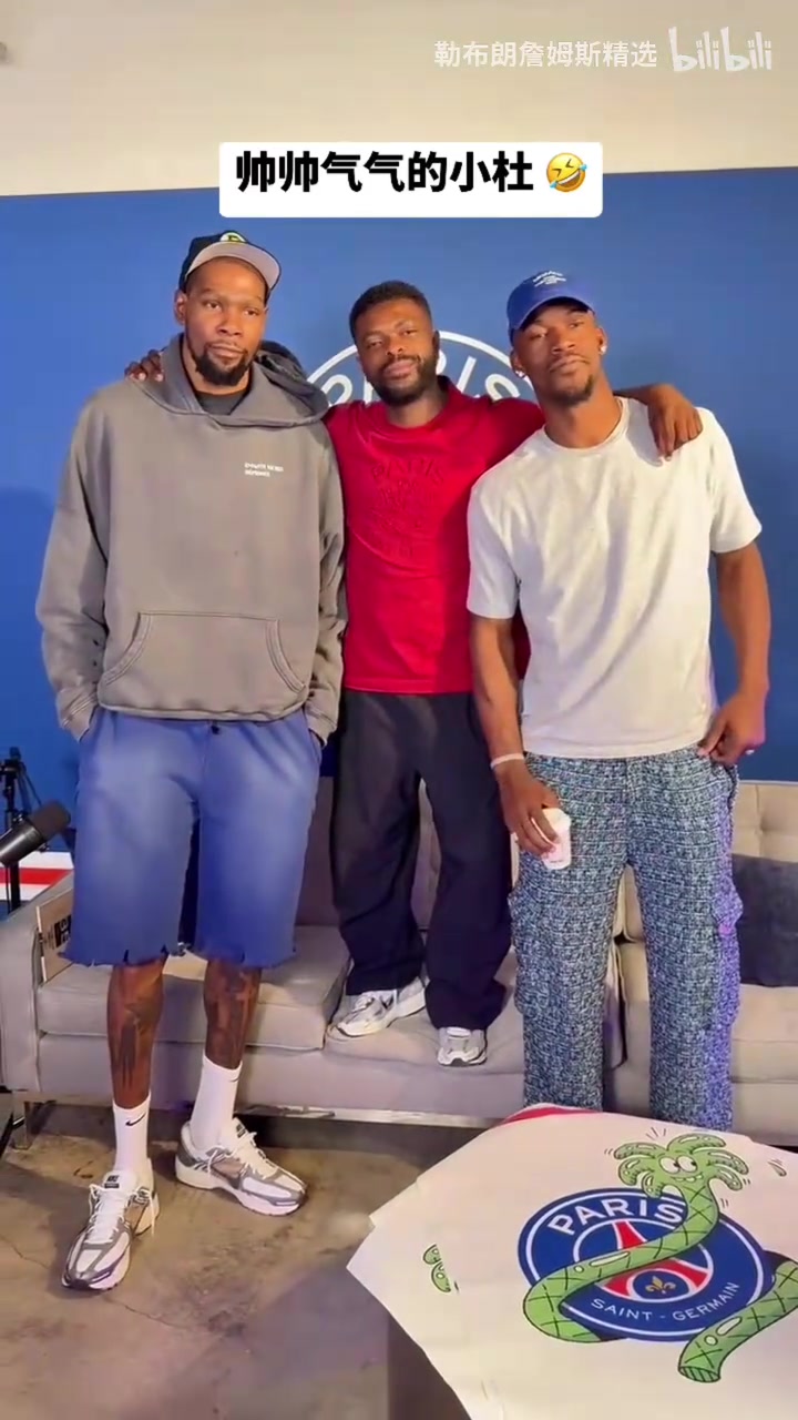 勇士隊(duì)的現(xiàn)在和過去巴特勒和KD來到世俱杯現(xiàn)場出席活動(dòng)