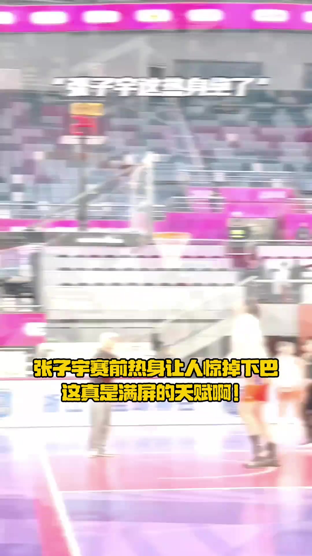 巨人游戲現(xiàn)在張子宇毫不忌諱展示天賦了