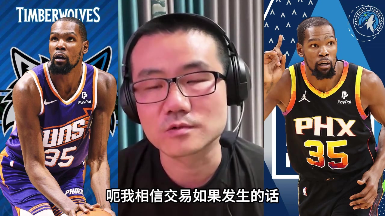 徐靜雨看好杜蘭特加盟森林狼 他是NBA歷史上投降派的GOAT