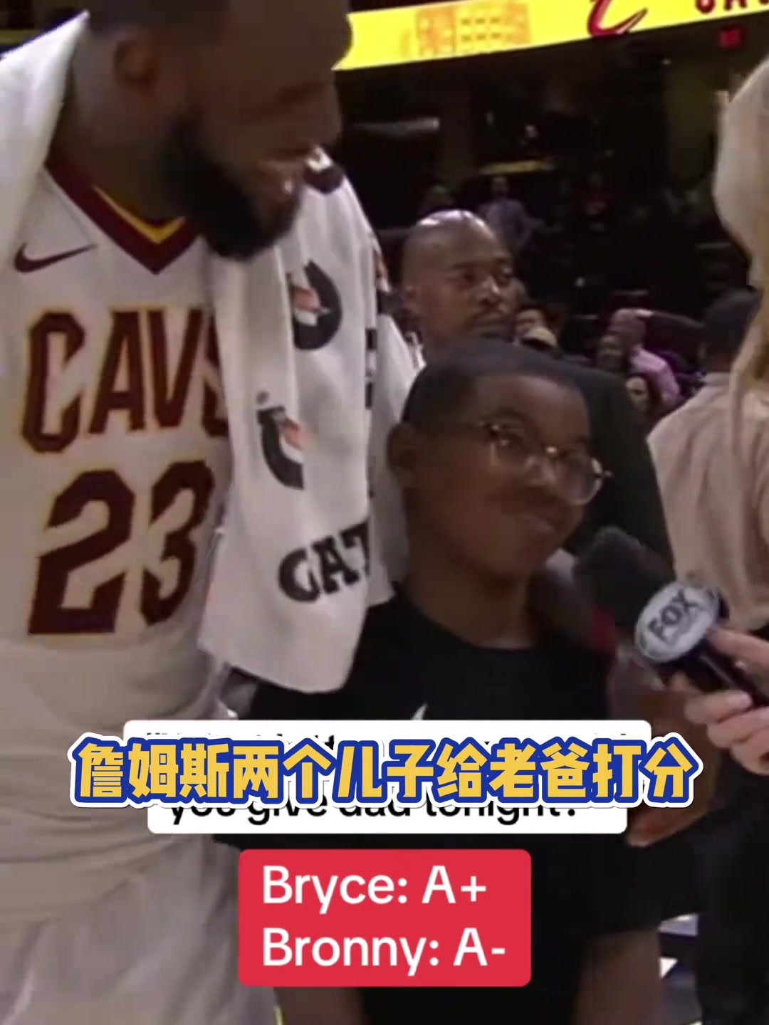 嚴(yán)子詹姆斯兒子昔日給父親表現(xiàn)打分布萊斯A布朗尼A-