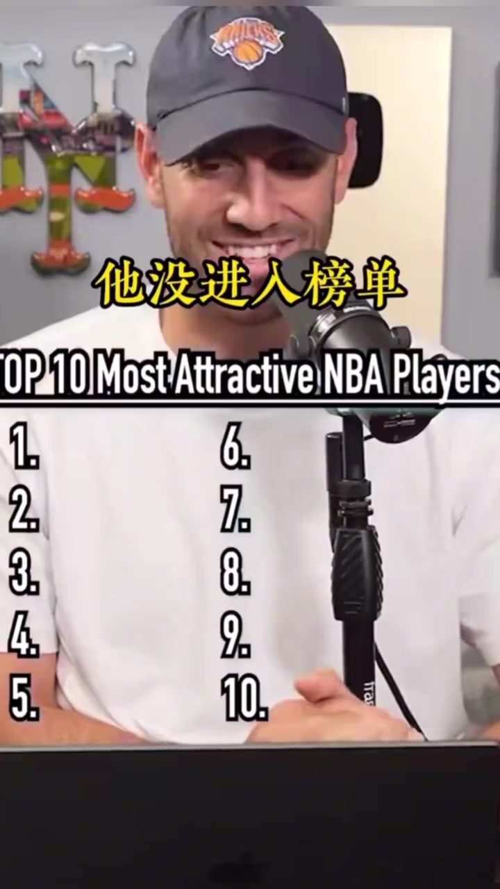 字母哥花錢了吧NBA現(xiàn)役最帥的十名球員榜單