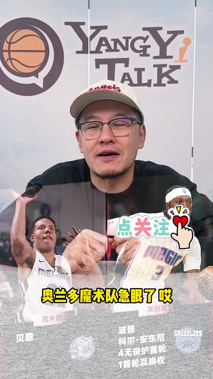 楊毅魔術(shù)交易就拼未來兩年步行者沖出東部給了很多隊(duì)想象空間