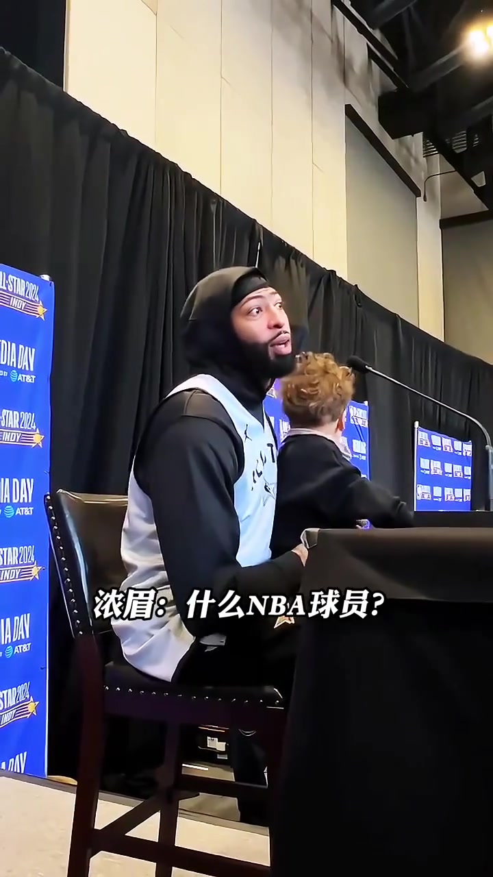 科比應(yīng)該是濃眉唯一一個不用思考就直接喊出名字的球員