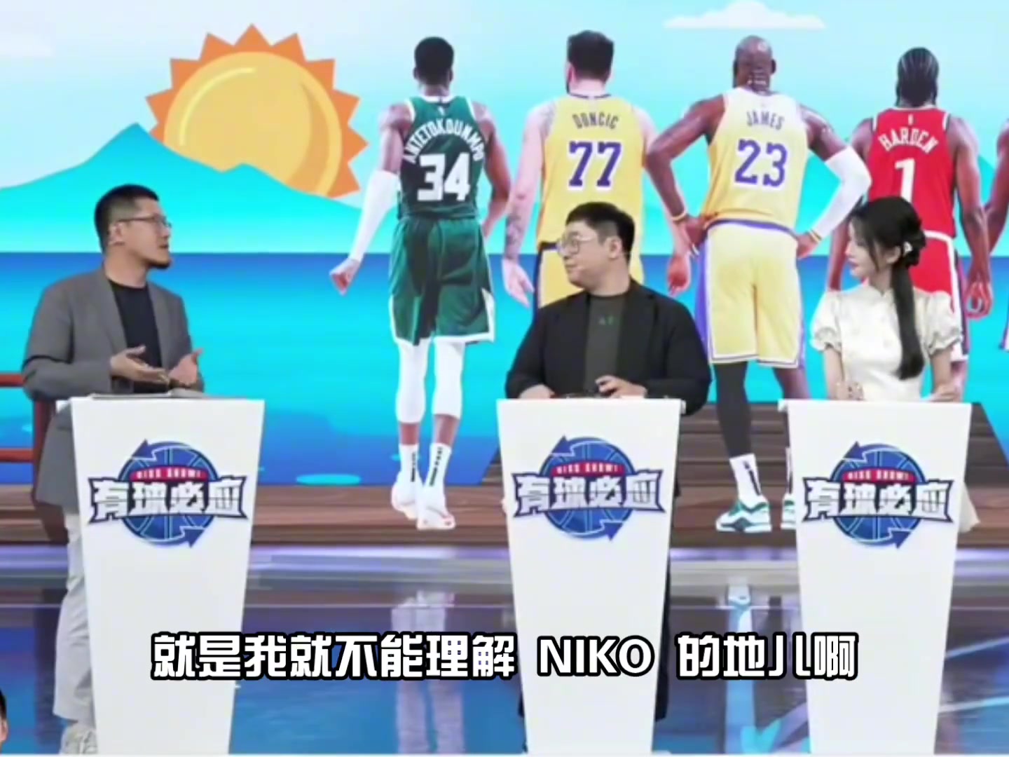 楊毅職業(yè)體育的真諦就是賣票所以不理解獨(dú)行俠賣掉東契奇