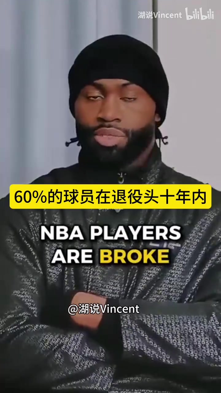 工會(huì)主席杰倫布朗很多球員退役就破產(chǎn)是他們經(jīng)紀(jì)人的失責(zé)