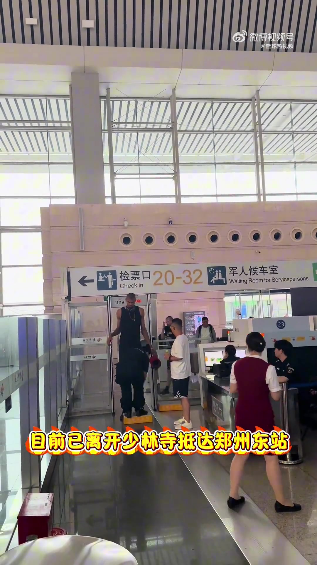 第一高僧名不虛傳文班亞馬過安檢比安檢門還高一個頭