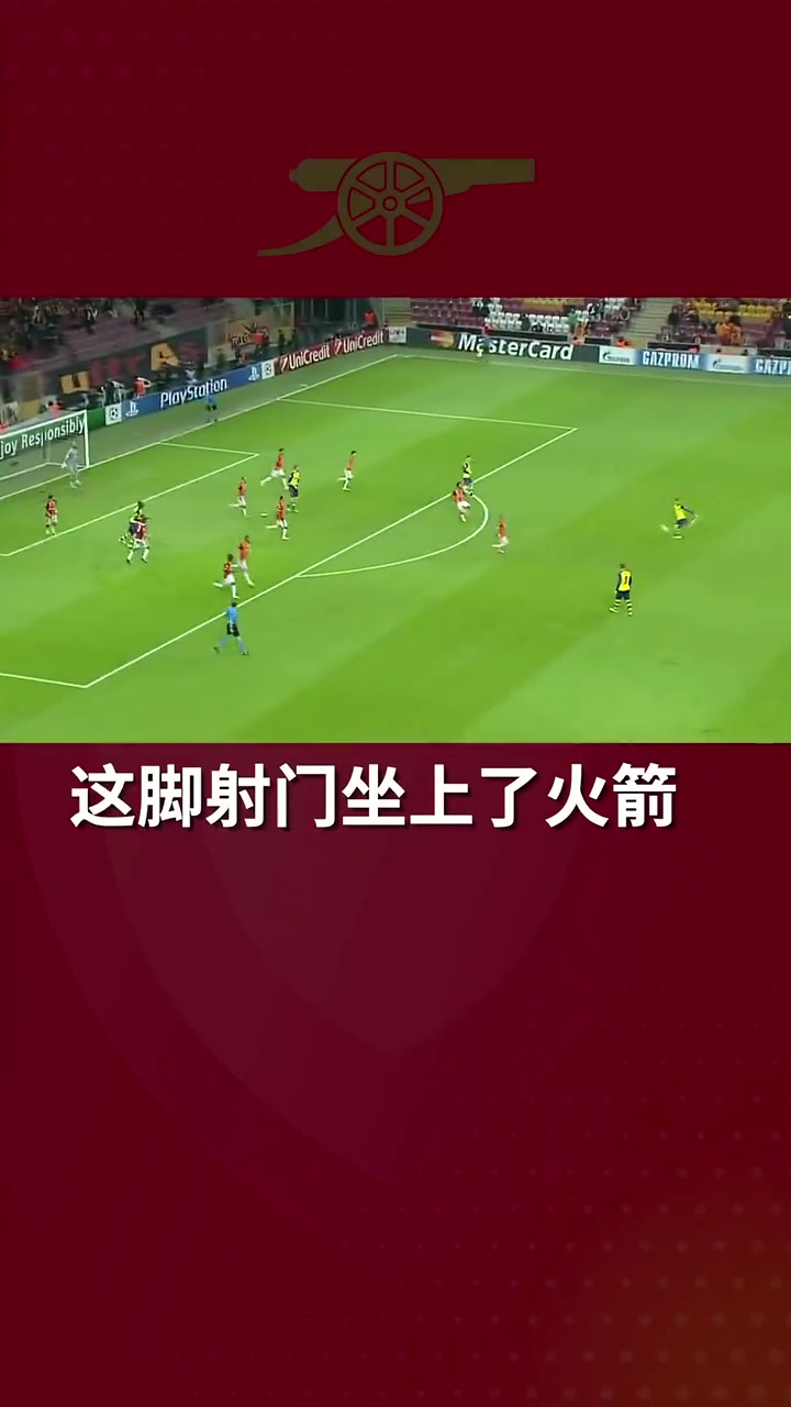 球速太逆天了阿森納這腳射門(mén)坐上了火箭