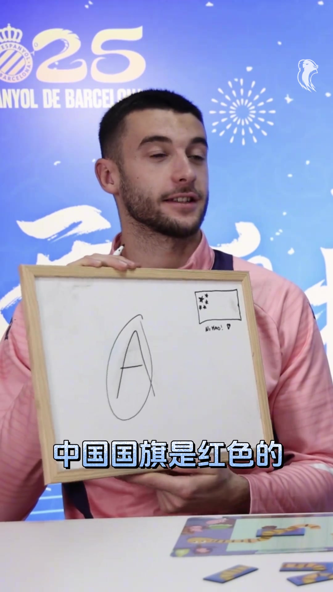 霍安加西亞居然還是中國通