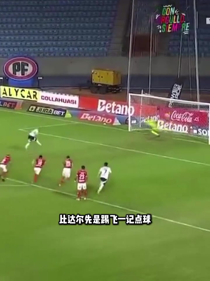 比達(dá)爾和自家門將德保羅大吵世預(yù)賽剛與阿根廷德保羅發(fā)生爭(zhēng)執(zhí)