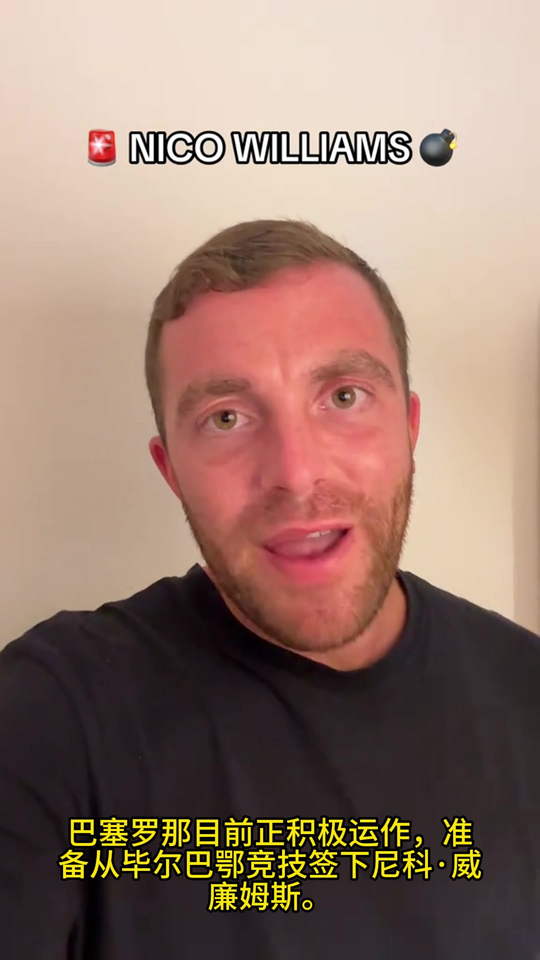 羅馬諾確認(rèn)尼科非巴薩不去巴薩積極運(yùn)作但前提是財(cái)政允許