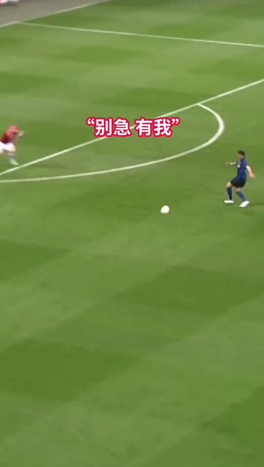 聽說你很擅長出擊世界名畫斯坦科維奇中圈凌空吊射諾伊爾