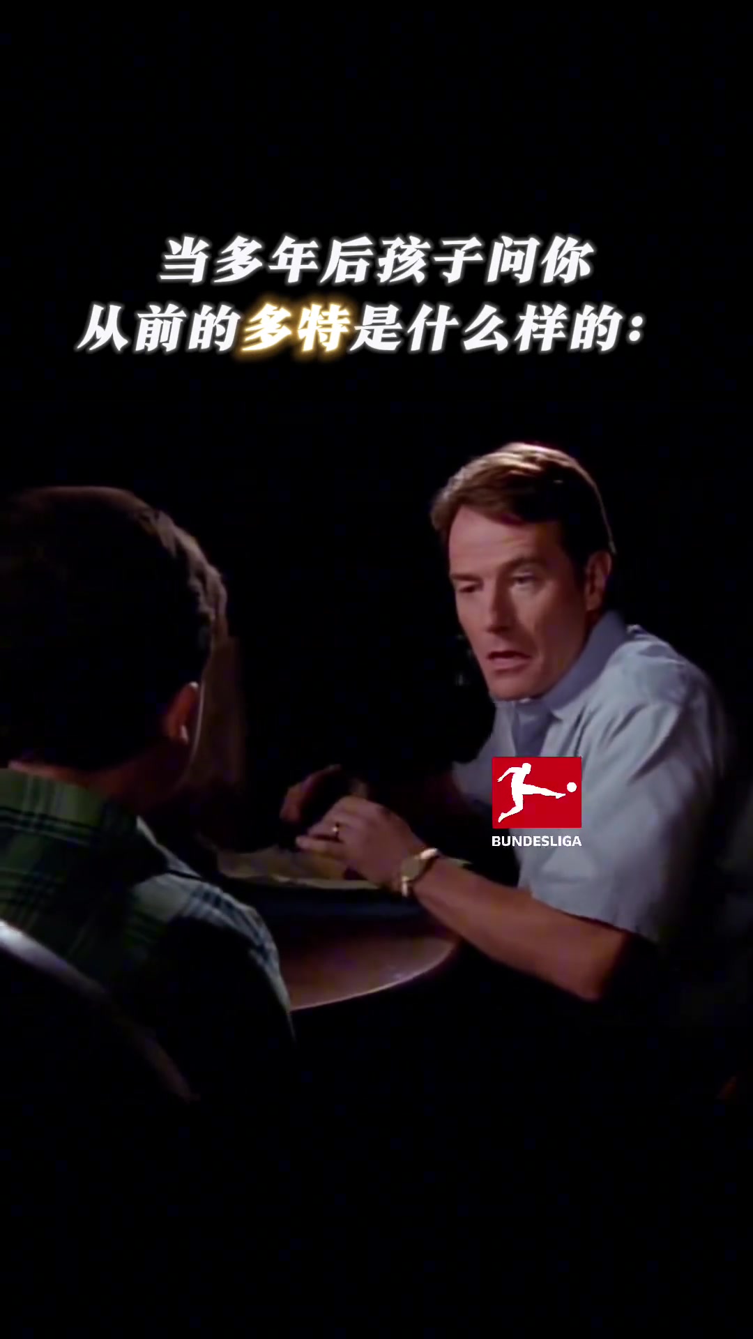 你還記得他們嗎12年前的多特蒙德青春風(fēng)暴來襲