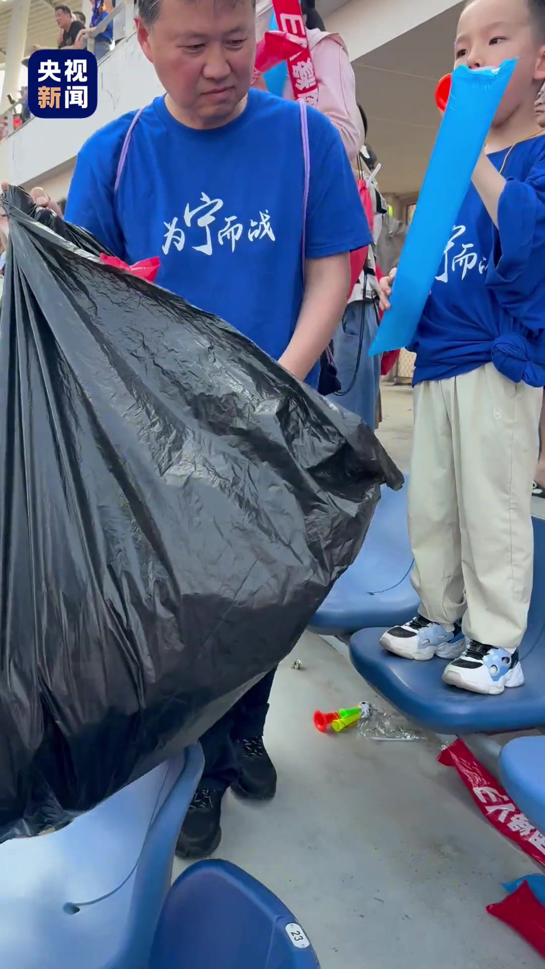 一塵不染為最棒的球迷點贊蘇超球迷離場前自發(fā)清理垃圾