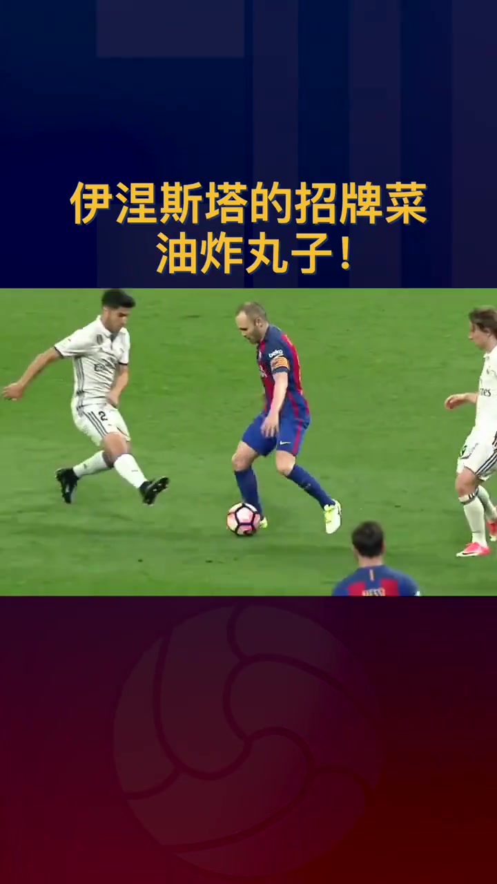 伊涅斯塔高端的食材往往只需要采用最樸素的烹飪方式