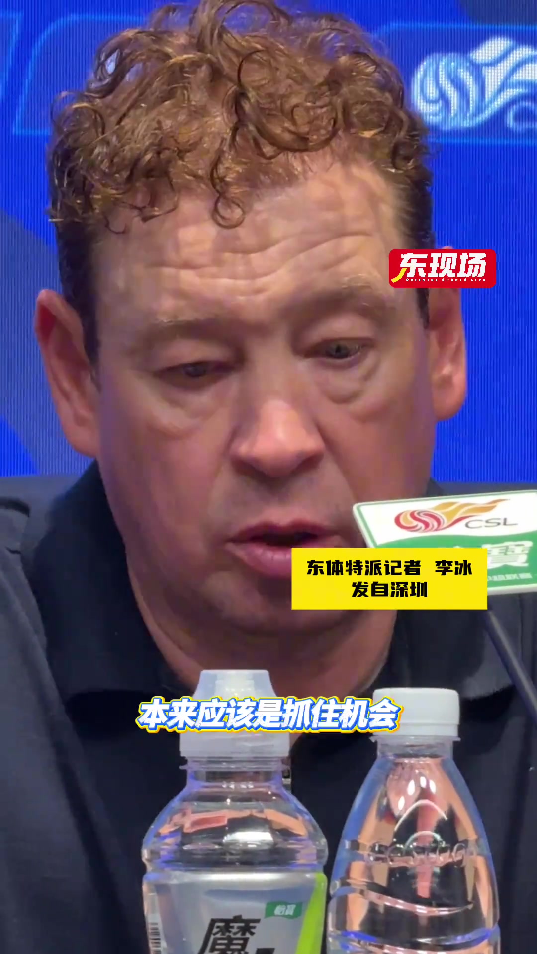 賽季第二敗斯盧茨基輸球讓我心痛后防線退守太深導(dǎo)致失球