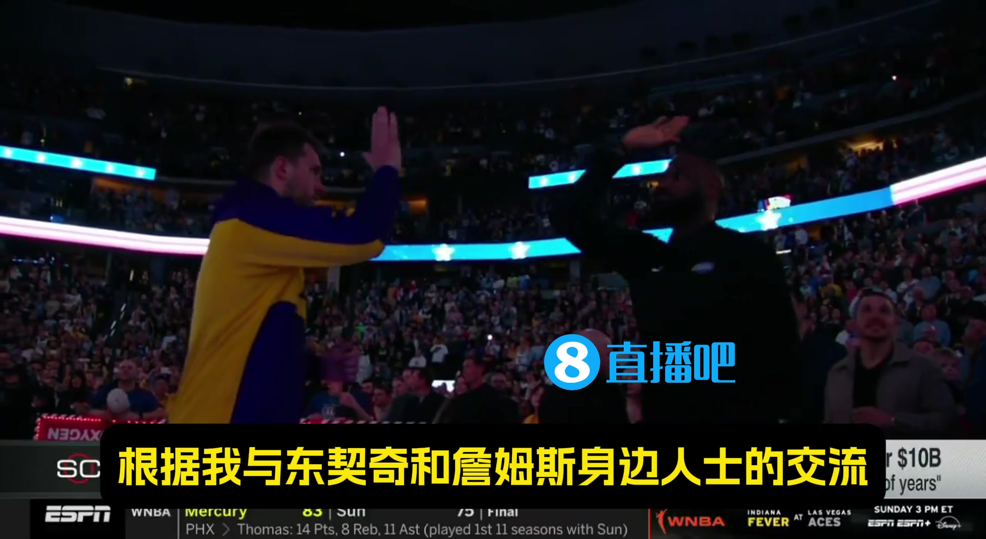 名記詹姆斯東契奇對湖人被收購感到興奮湖人環(huán)境將更具吸引力