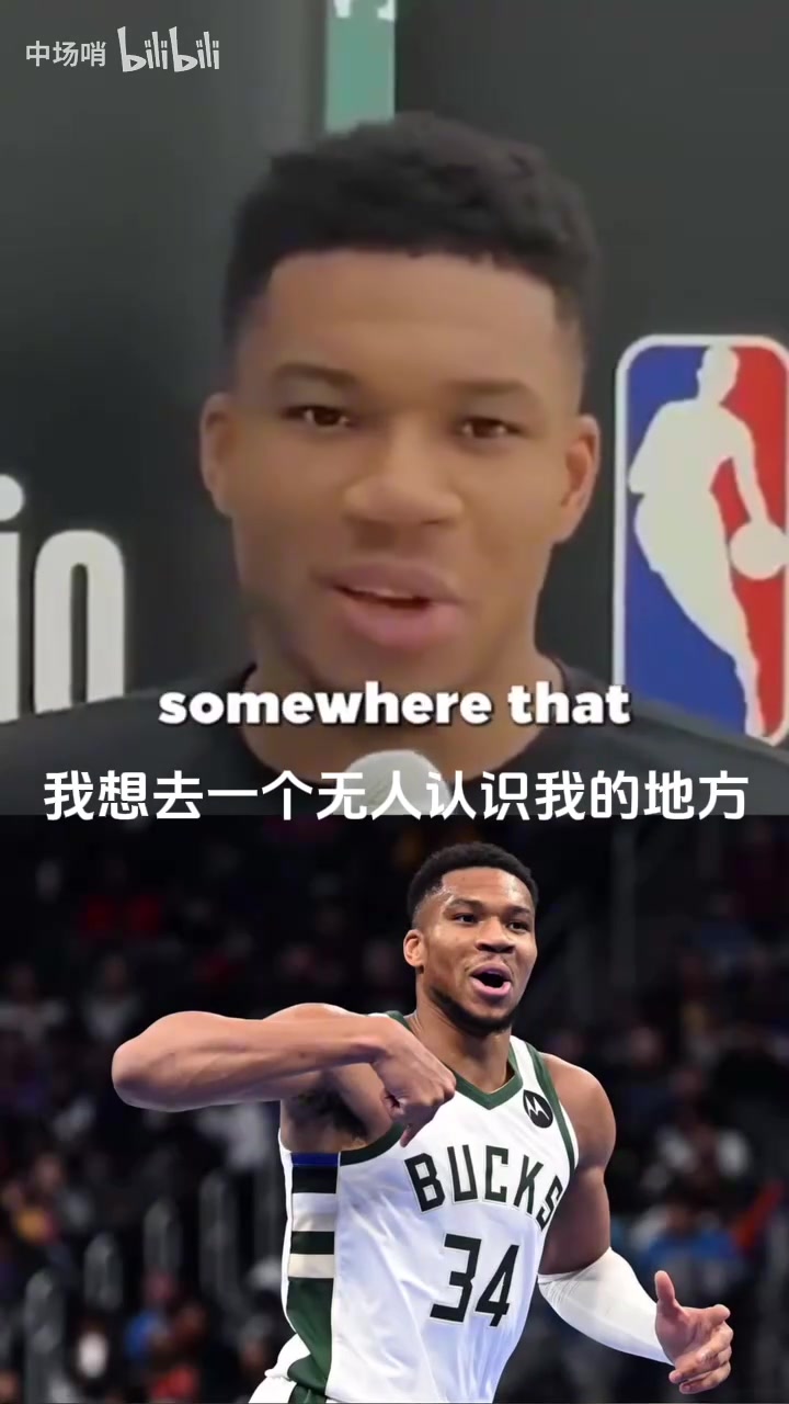 現(xiàn)世陶淵明字母哥退役后會隱姓埋名想成為下一個(gè)鄧肯