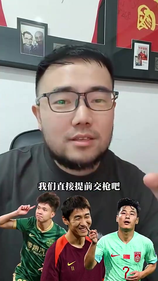 潘偉力王鈺棟韋世豪武磊同時首發(fā)國足提前繳槍