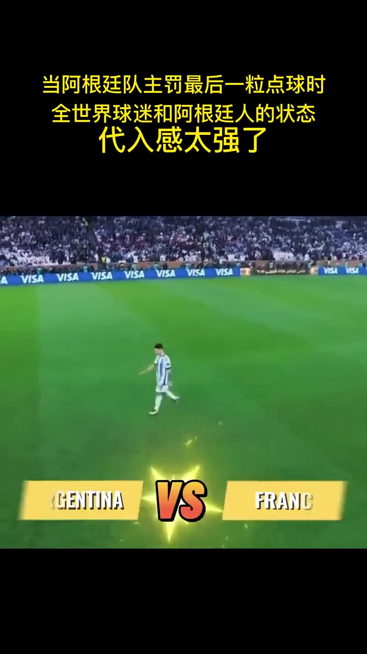 足球?yàn)槭裁词鞘澜绲谝贿\(yùn)動(dòng)這個(gè)視頻或許能給你答案