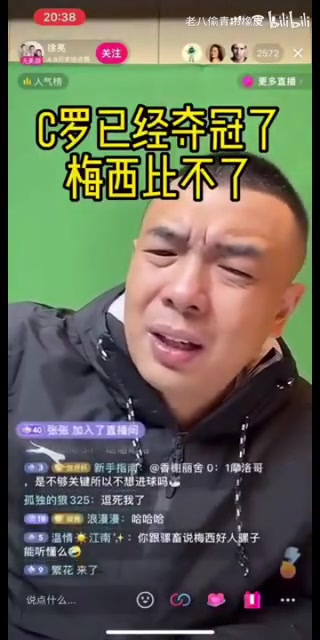前國腳徐亮梅西拿什么跟C羅比人家拿了好幾個(gè)世界杯冠軍了