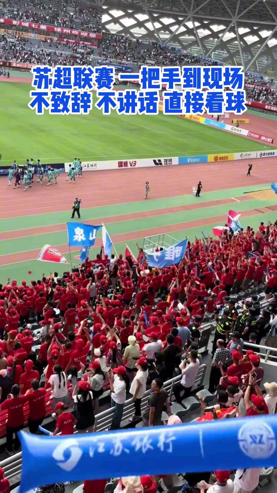 省官員到現(xiàn)場不致辭不講話只看球網(wǎng)友中超中甲快學學吧