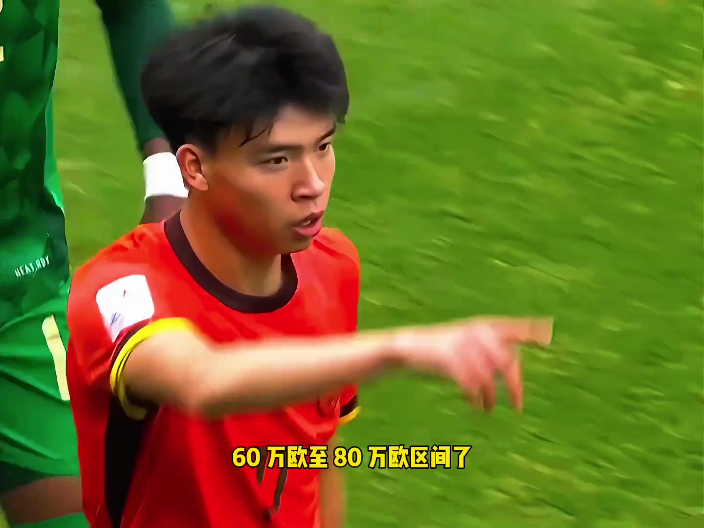 王鈺棟新身價預(yù)測60-80w歐當年新武磊巔峰1000w歐