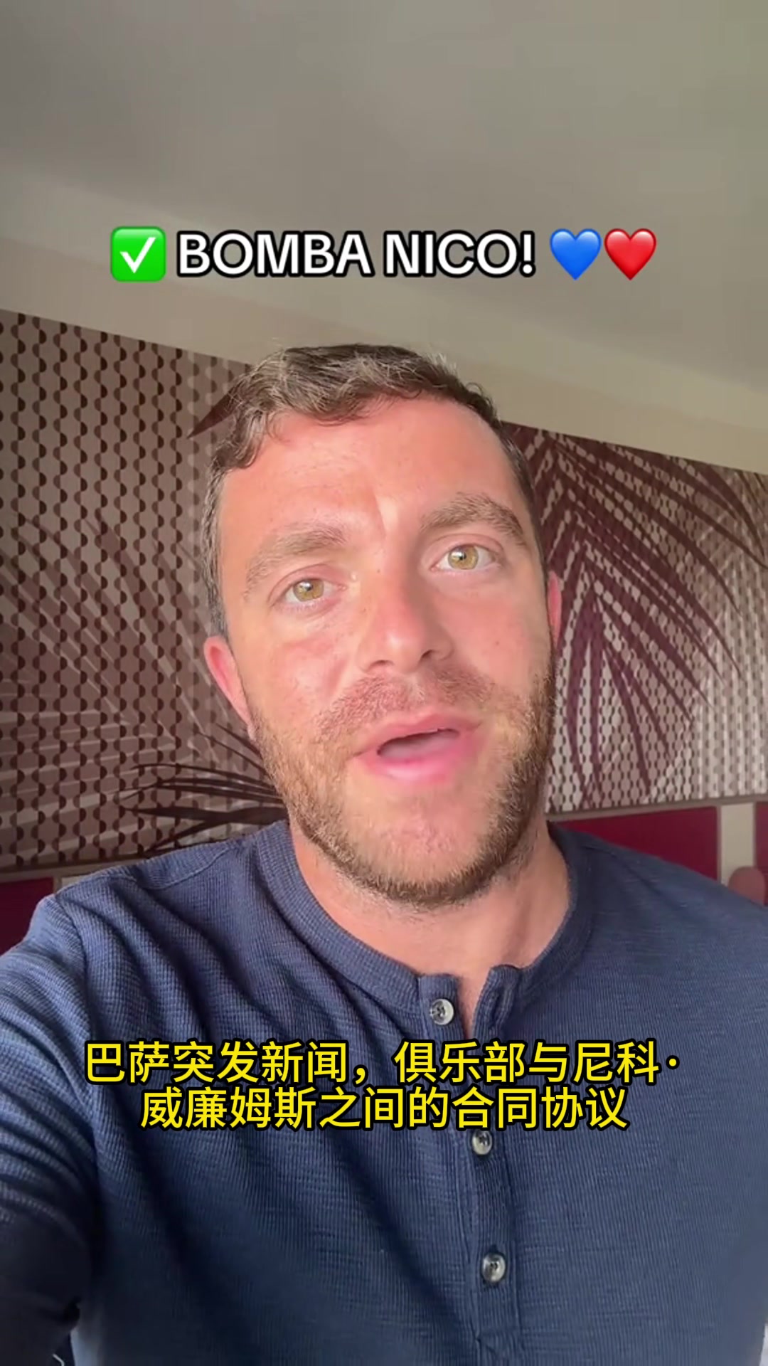 非巴薩不嫁羅馬諾尼科已與巴薩就個(gè)人條款完全達(dá)成一致