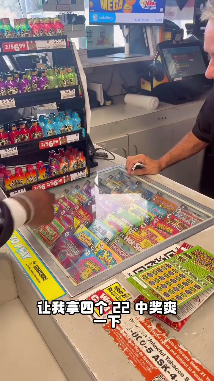 換個方式賭一把巴特勒買幾張刮刮樂爽爽