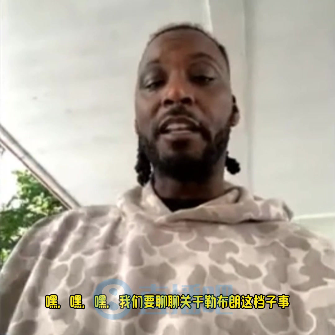 夸梅-布朗狂噴詹姆斯這老東西累了冠軍超喬丹無望就改說戒指不重要