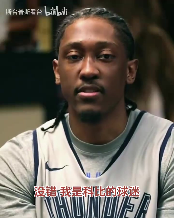 再請神一次吧總決賽G5杰威接受采訪穿8號因為我是科比球迷