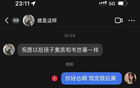 韋世豪妻曬私信辱罵截圖，怒而拉黑！