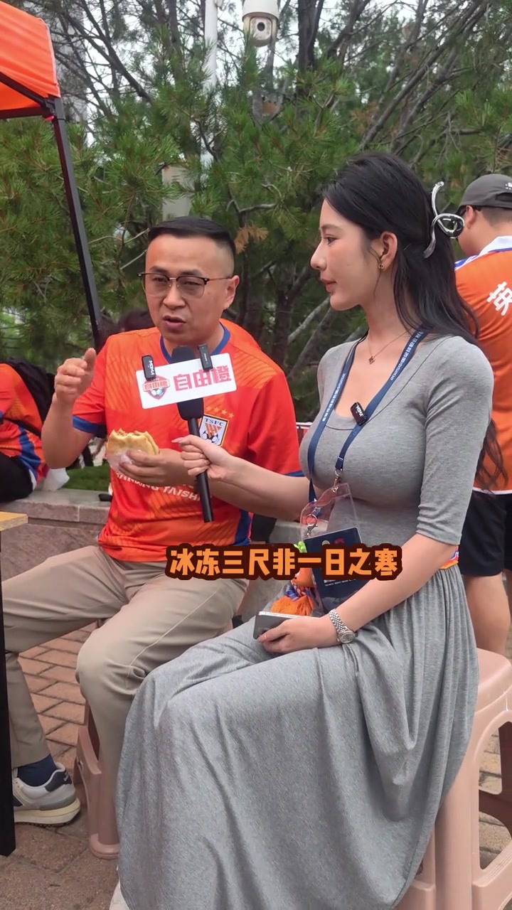 泰山球迷俱樂部應(yīng)該把球迷的訴求優(yōu)先解決