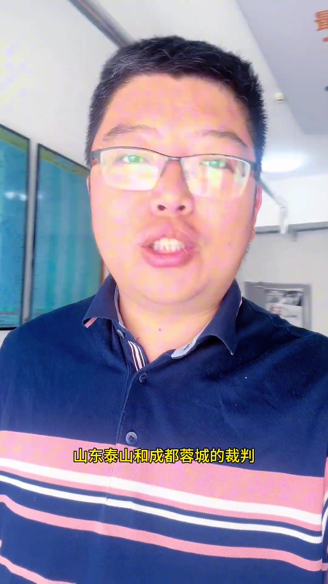 牛志明又是他足協(xié)杯泰山隊(duì)對(duì)陣成都蓉城裁判安排出爐