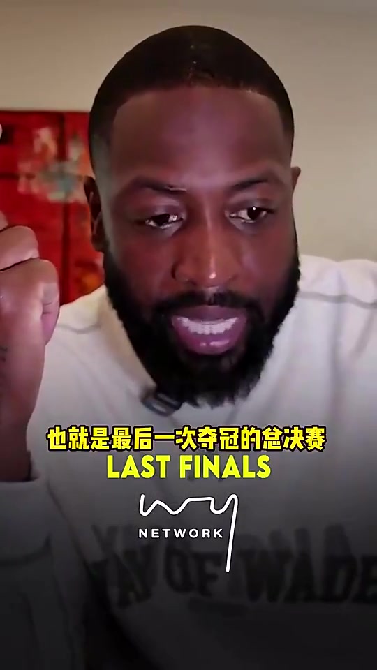 韋德10年總決賽科比投籃很糟糕 大家都說FMVP該給加索爾