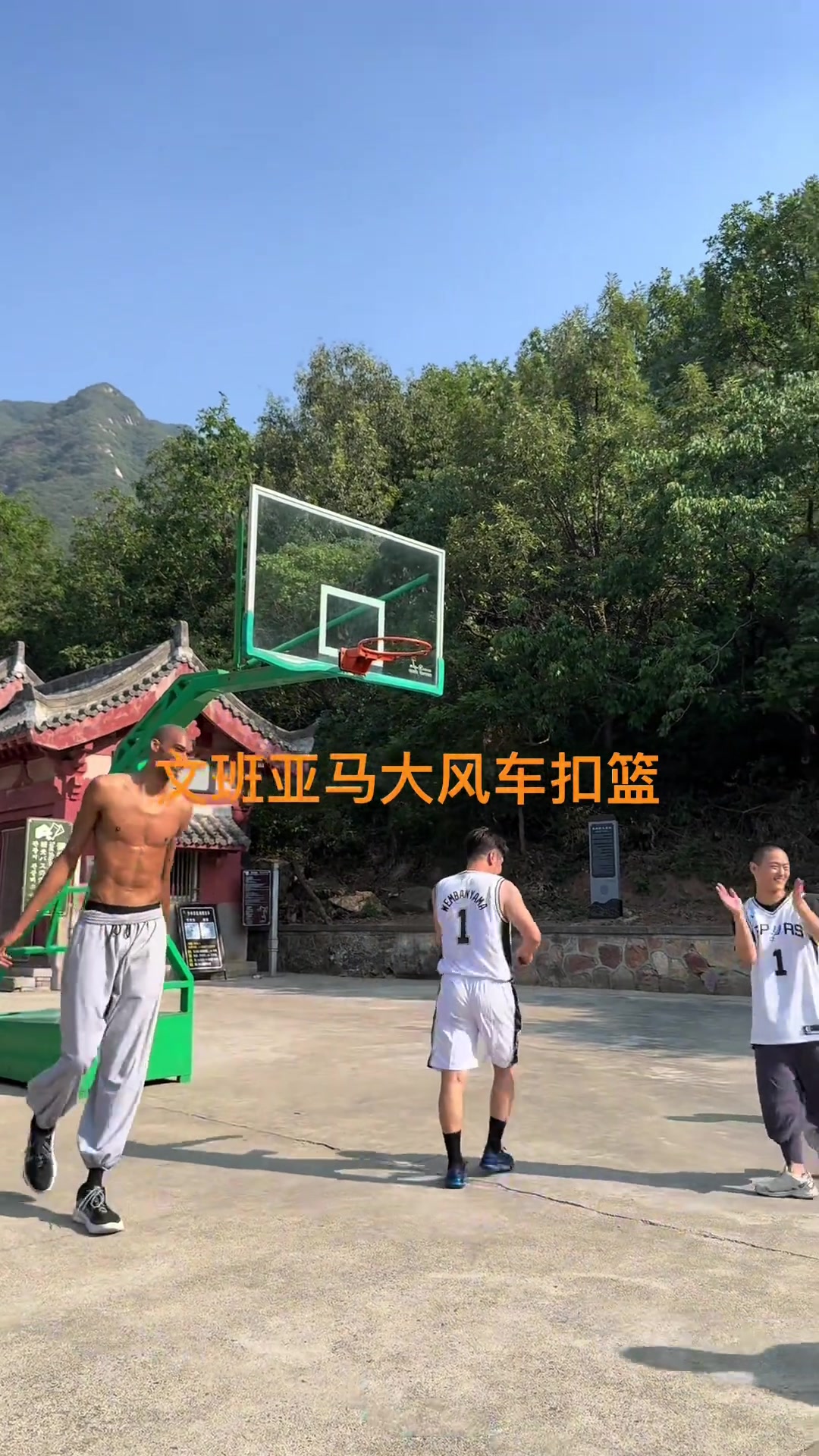 亞馬感受少林文化也讓我們見證了他在籃球領(lǐng)域的未來