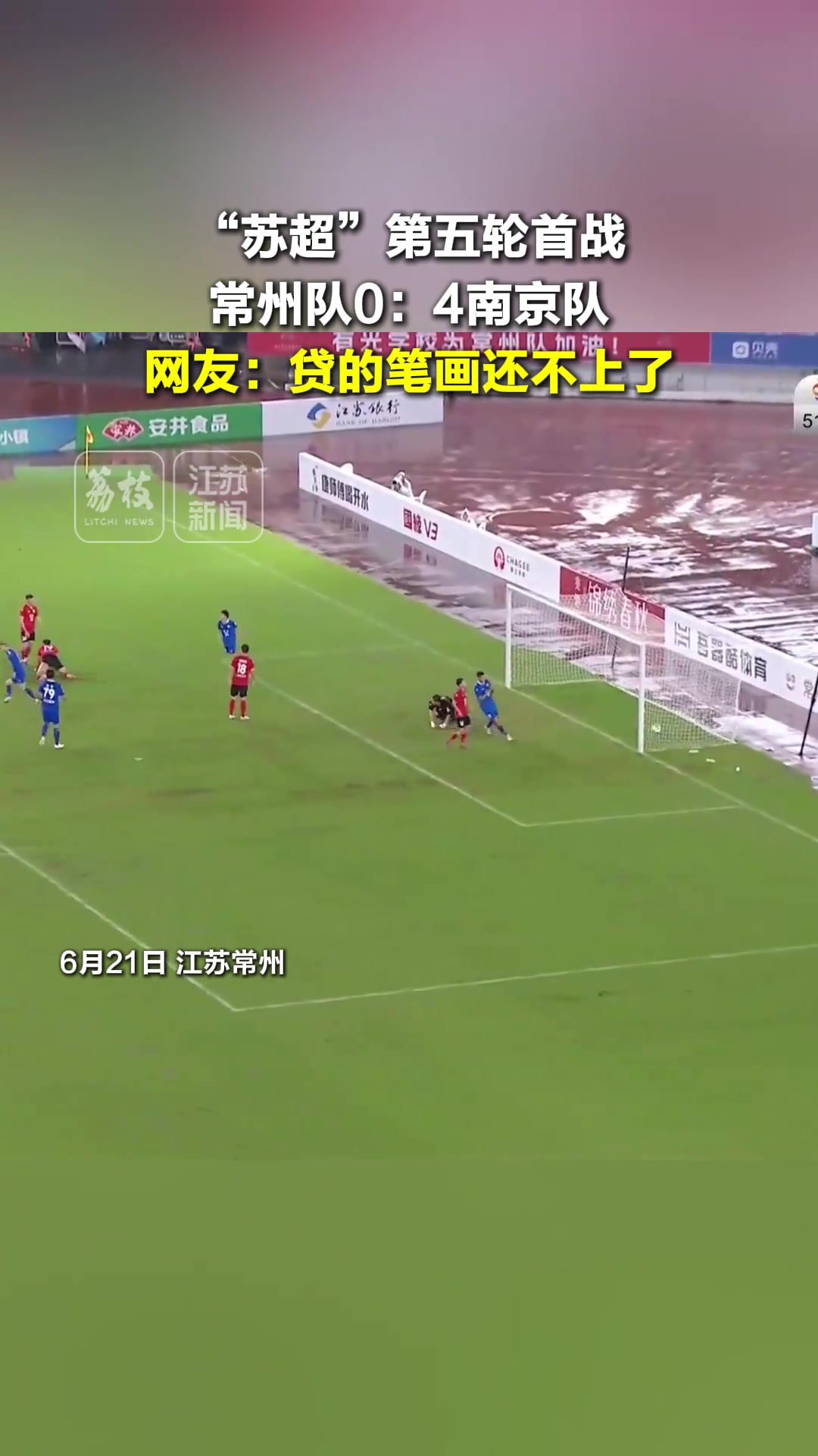 常州隊(duì)04南京隊(duì)后網(wǎng)友貸的筆畫(huà)還不上四川GDP還增了