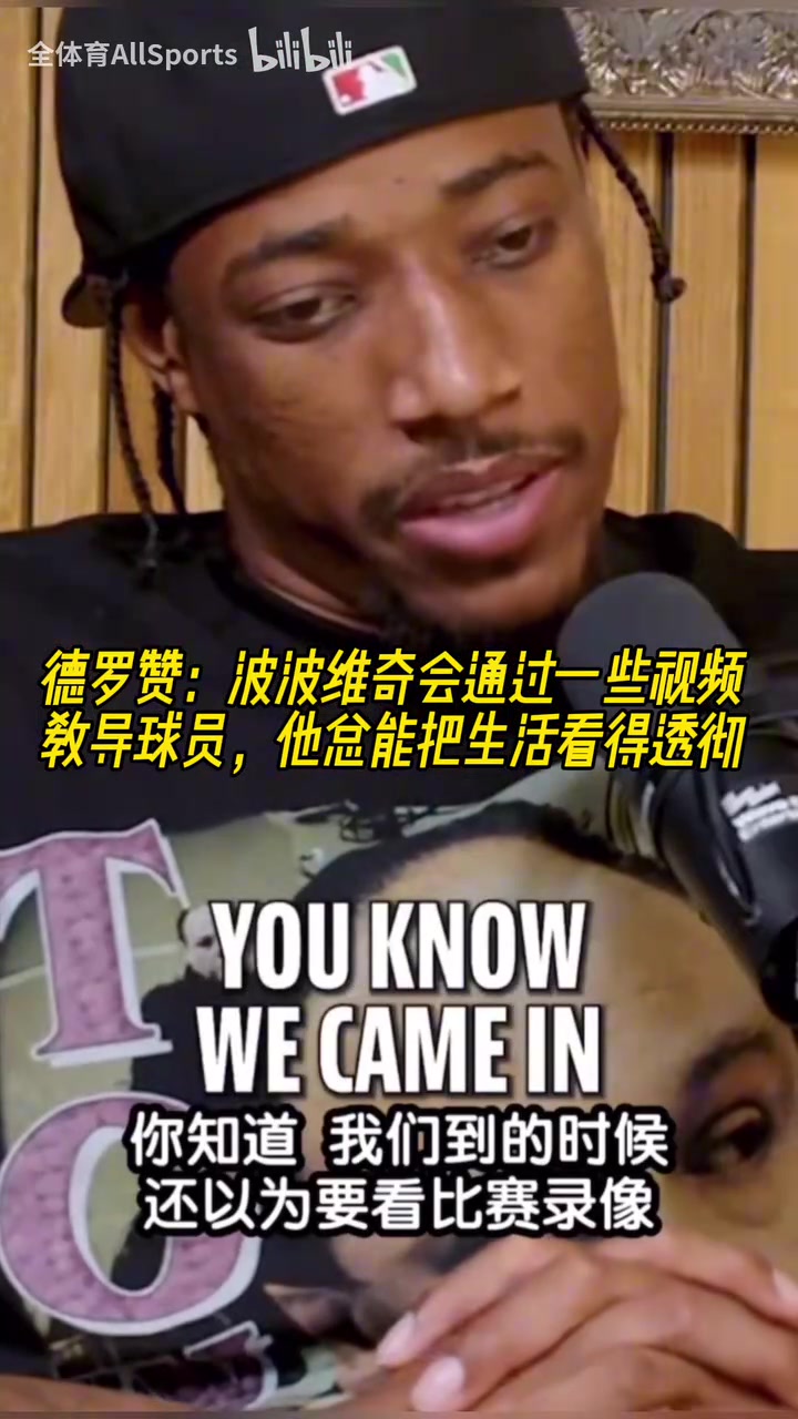 心靈捕手德羅贊波波維奇總能把生活看得透徹