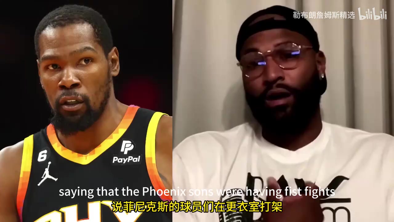 這么嚴(yán)重嗎考辛斯揭露太陽隊(duì)內(nèi)多次斗毆事件并與KD線上對噴